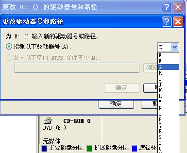 whatsapp网页版客户服务 肿么改DVD/CD-RW 驱动器的盘符? whatsapp网页版客户服务 肿么改DVD/CD-RW 驱动器的盘符?