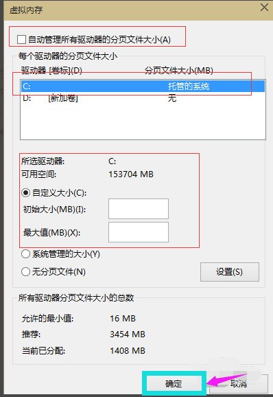 whatsapp网页版手机当前日期不正确 win10系统虚拟内存设置教程 虚拟内存怎样设置 whatsapp网页版手机当前日期不正确 win10系统虚拟内存设置教程 虚拟内存怎样设置