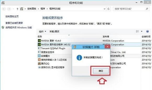 whatsapp网页版官方网站电版本 笔记本win10系统肿么卸载软件 whatsapp网页版官方网站电版本 笔记本win10系统肿么卸载软件