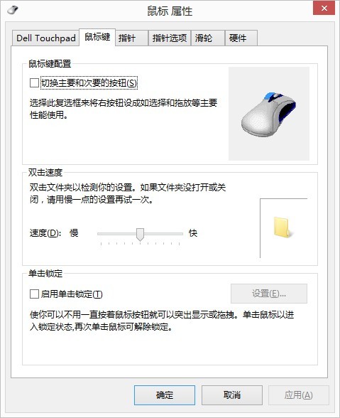 whatsapp对话框一个勾 win8无线鼠标怎样设置 whatsapp对话框一个勾 win8无线鼠标怎样设置