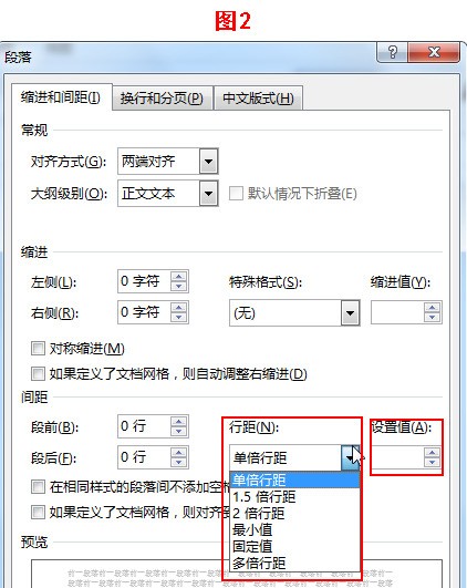 whatsapp的界面 WPS与WORD正文行间距怎么设置? whatsapp的界面 WPS与WORD正文行间距怎么设置?
