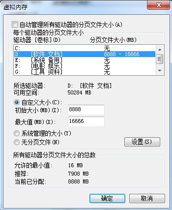 whatsapp联系人如何删除 电脑4G 存储空间,应该设置多大的虚拟存储空间? whatsapp联系人如何删除 电脑4G 存储空间,应该设置多大的虚拟存储空间?