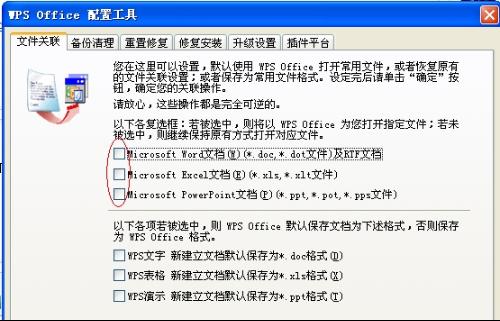 whatsapp自动翻译功能 whatsappmessenger安卓下载 装WPS后,为何打开某个文件默认就是WPS而不是WORD了, whatsapp自动翻译功能 whatsappmessenger安卓下载 装WPS后,为何打开某个文件默认就是WPS而不是WORD了,