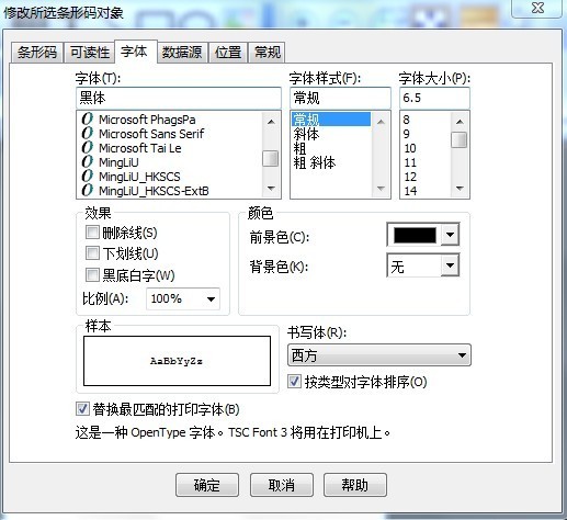 whatsapp国际版微信 whatsapp给客户发信息后 wps中的条形码如何更改数字大小 whatsapp国际版微信 whatsapp给客户发信息后 wps中的条形码如何更改数字大小