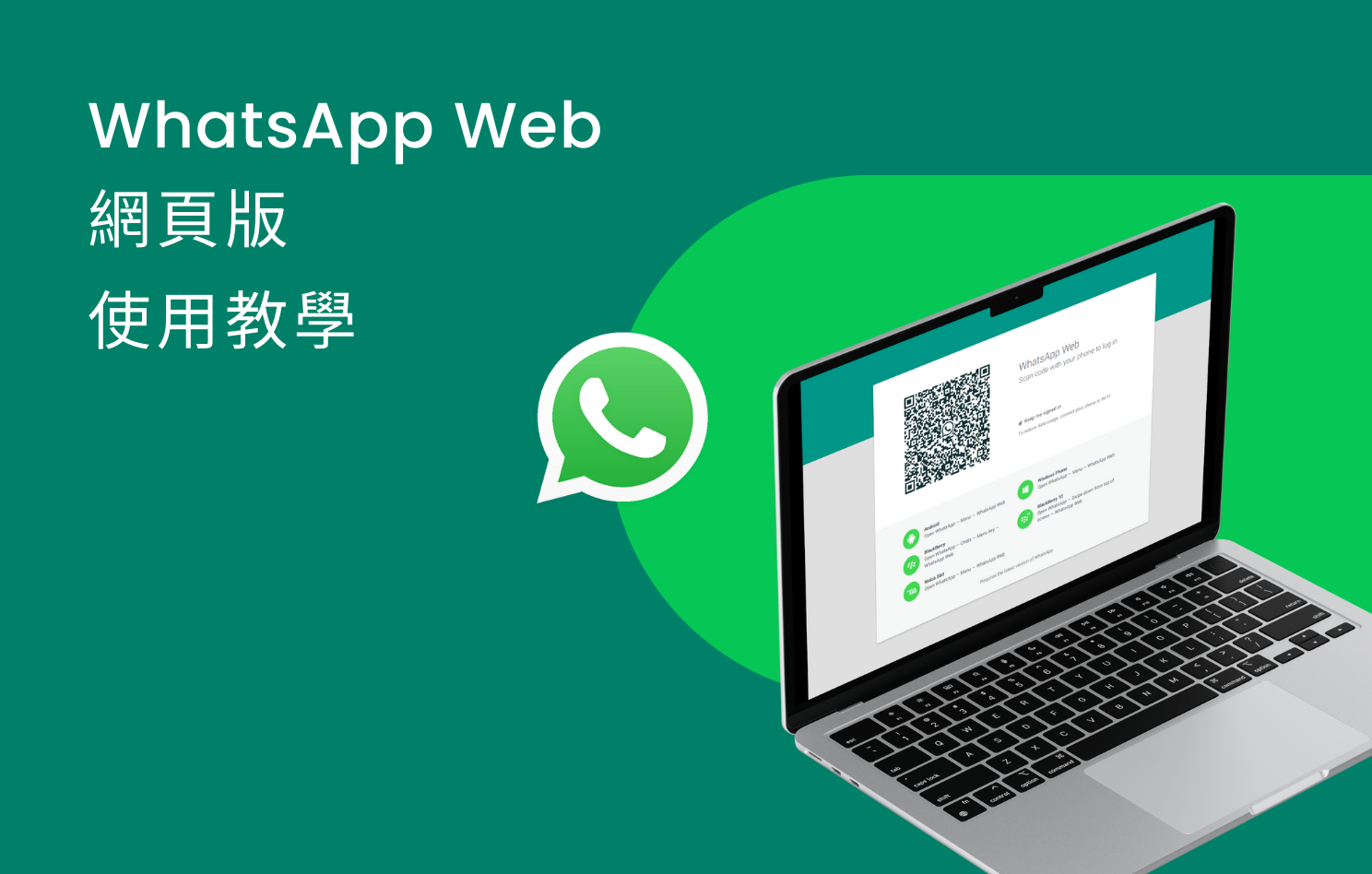 whatsapp网页版在线登陆
