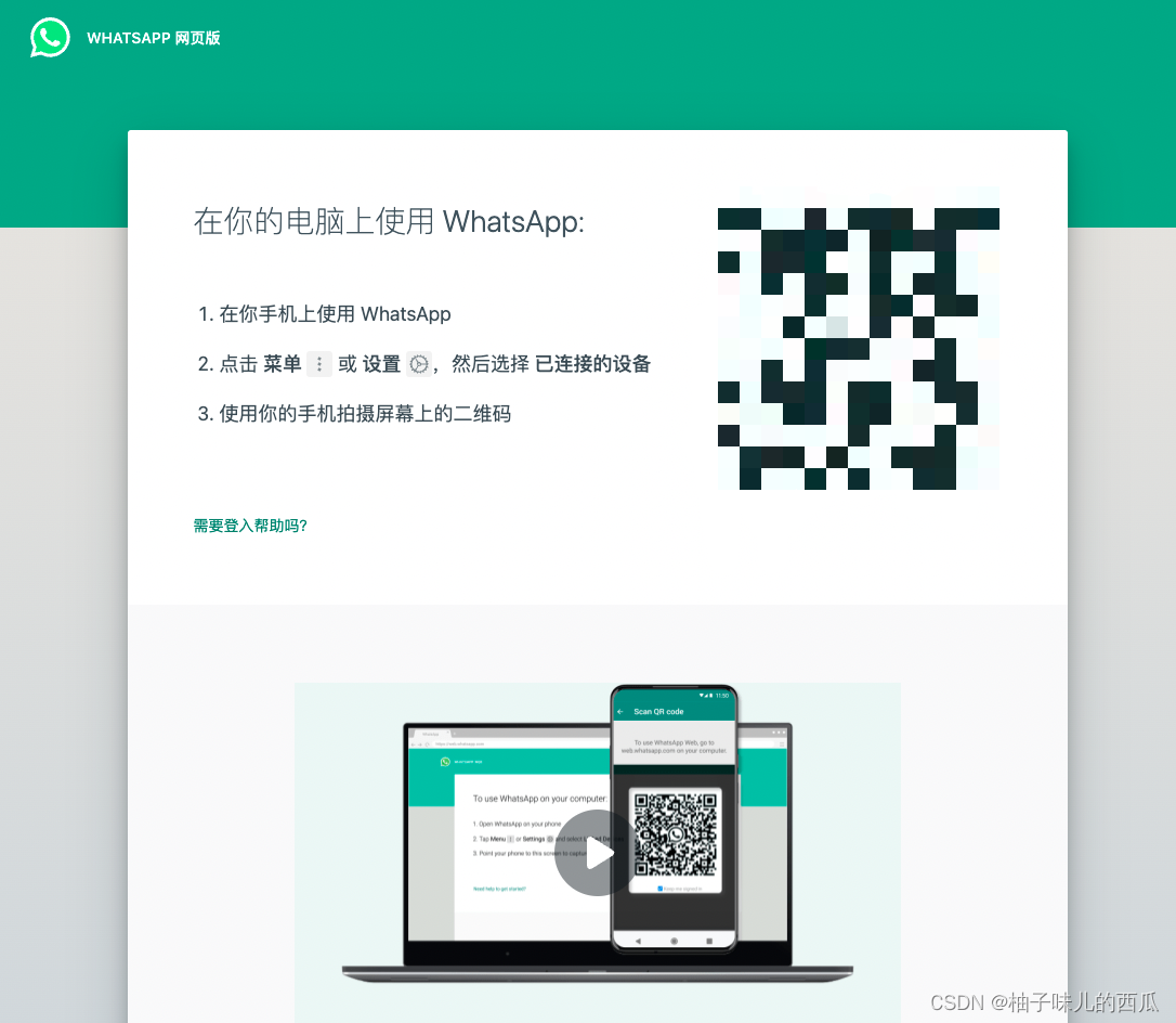 whatsapp记录导出 最新版whatsapp 官网下载安装