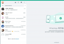 whatsapp网页版步骤 whatsapp网页版手机版最新版