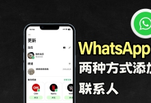 whatsapp官网为什么打不开 怎么登陆whatsapp注册不上